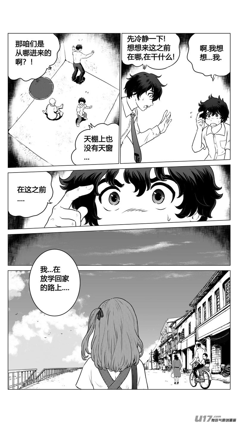 Ⅰ第一章《混乱三角形》018