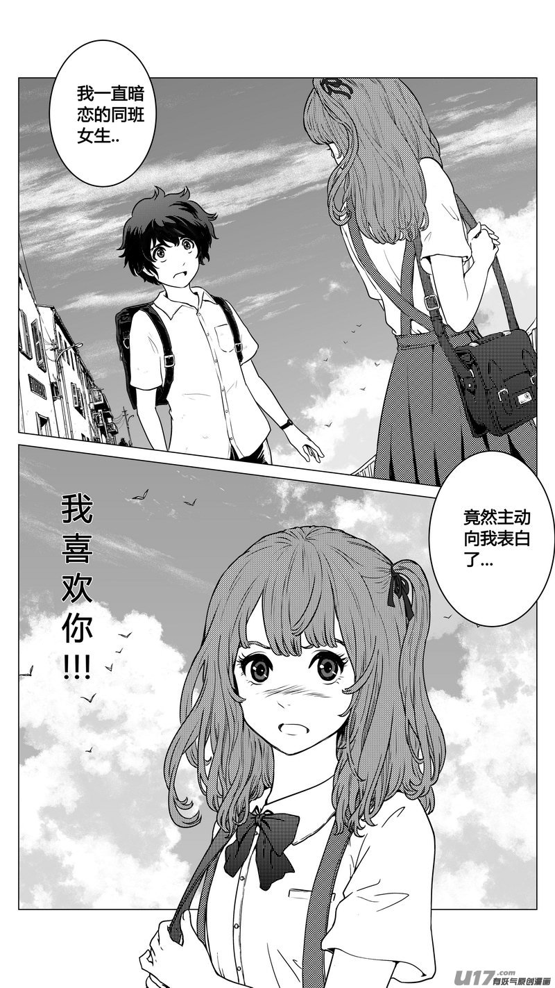 Ⅰ第一章《混乱三角形》019