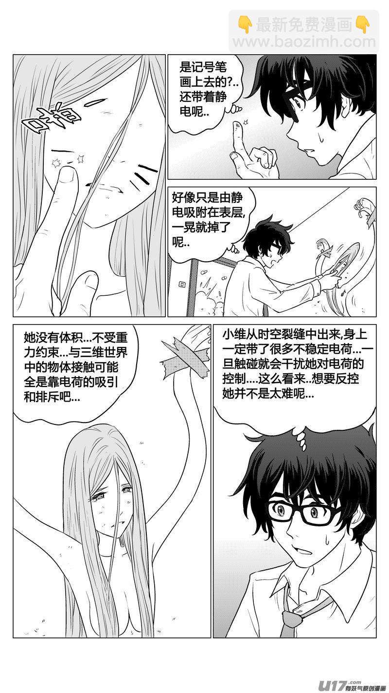 Ⅰ第二章《二姐姐的耳朵》0410