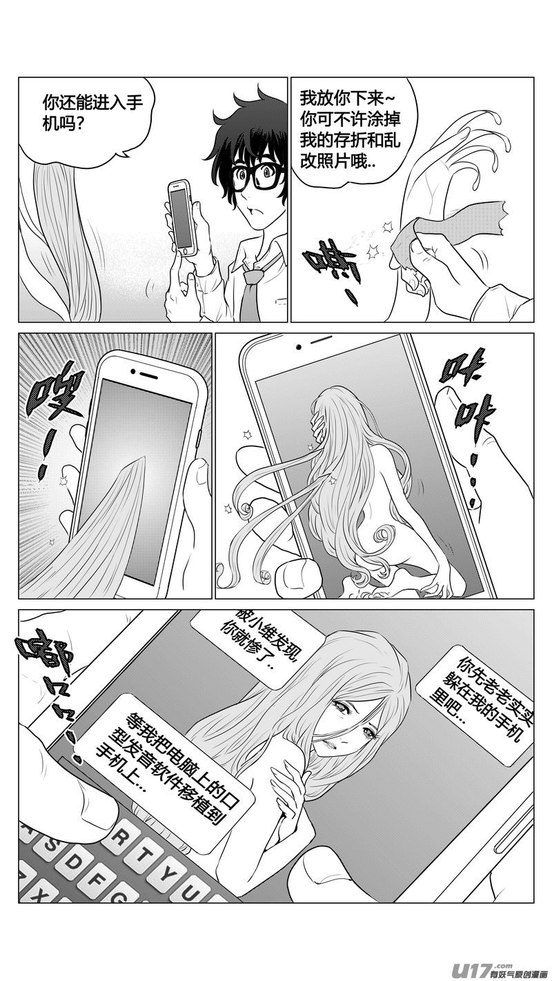 Ⅰ第二章《二姐姐的耳朵》0411