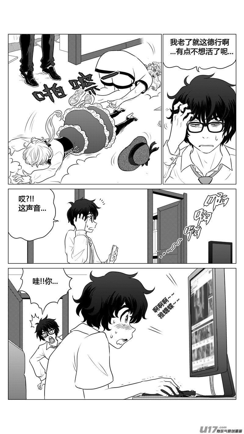 Ⅰ第二章《二姐姐的耳朵》0413