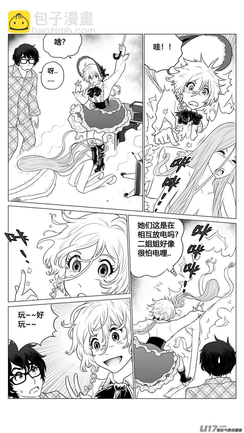 Ⅰ第二章《二姐姐的耳朵》043