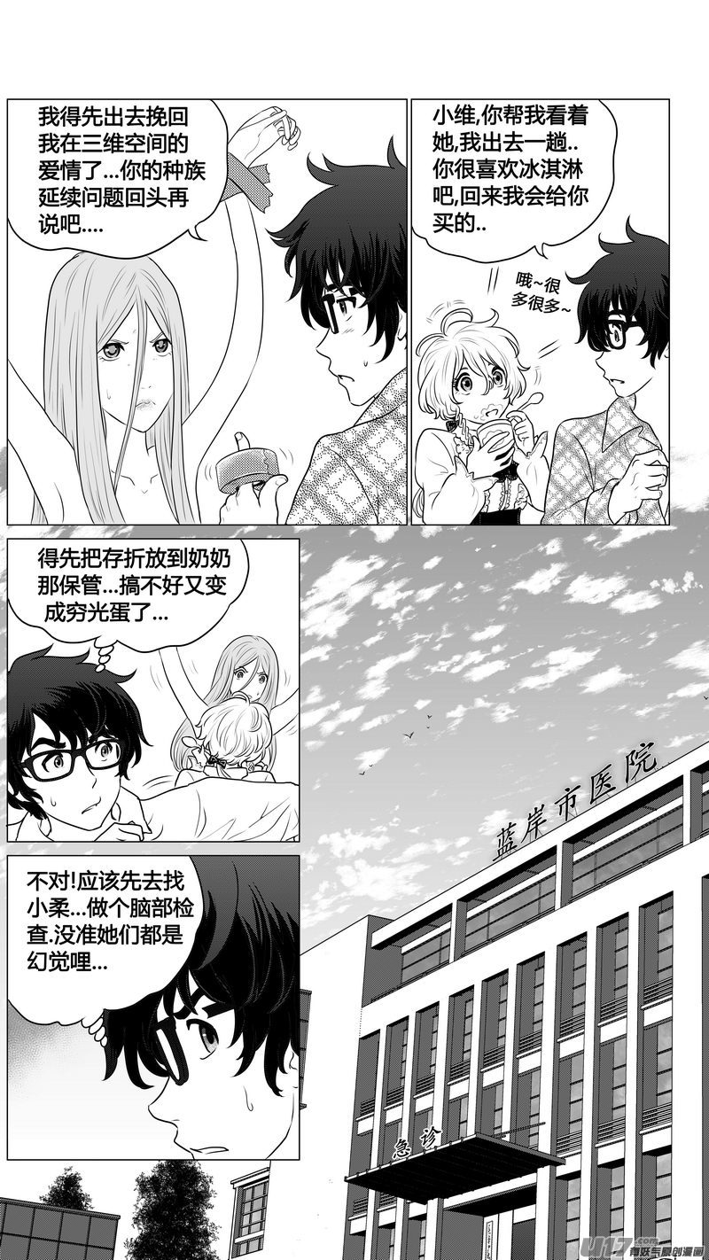 Ⅰ第二章《二姐姐的耳朵》045