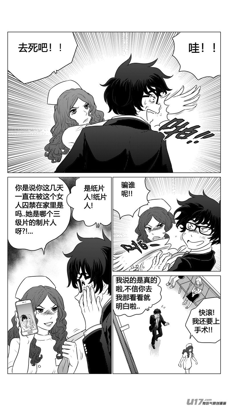 Ⅰ第二章《二姐姐的耳朵》046