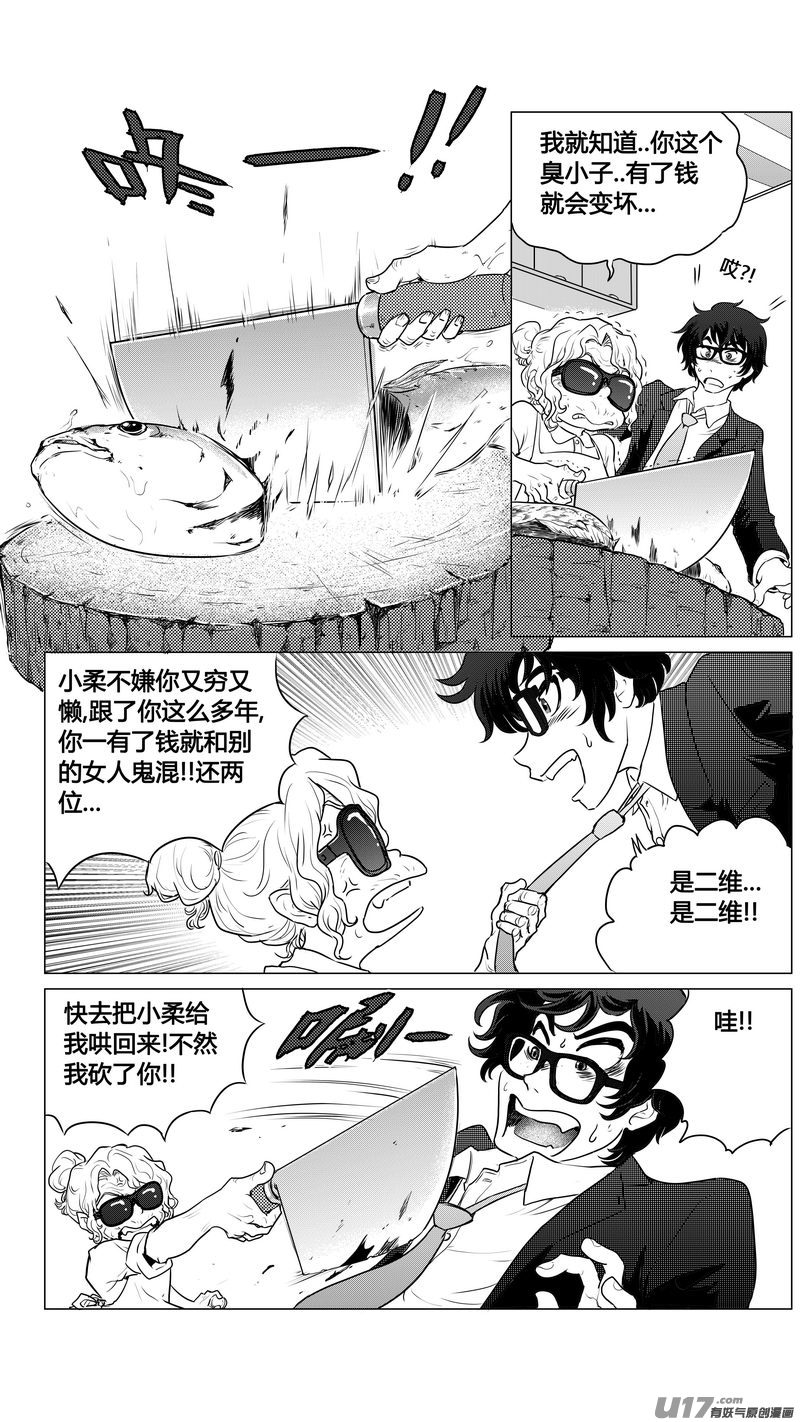 Ⅰ第二章《二姐姐的耳朵》047