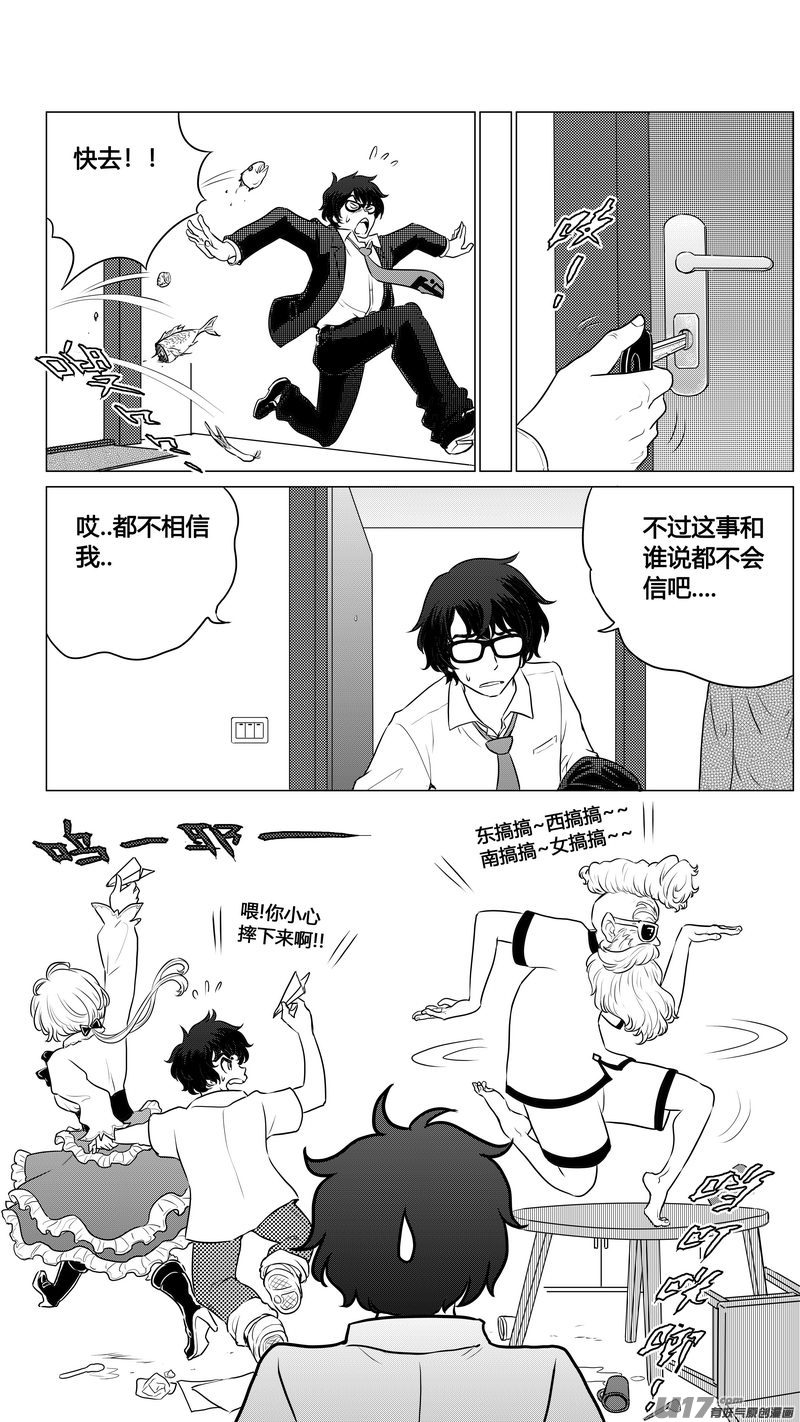 Ⅰ第二章《二姐姐的耳朵》048