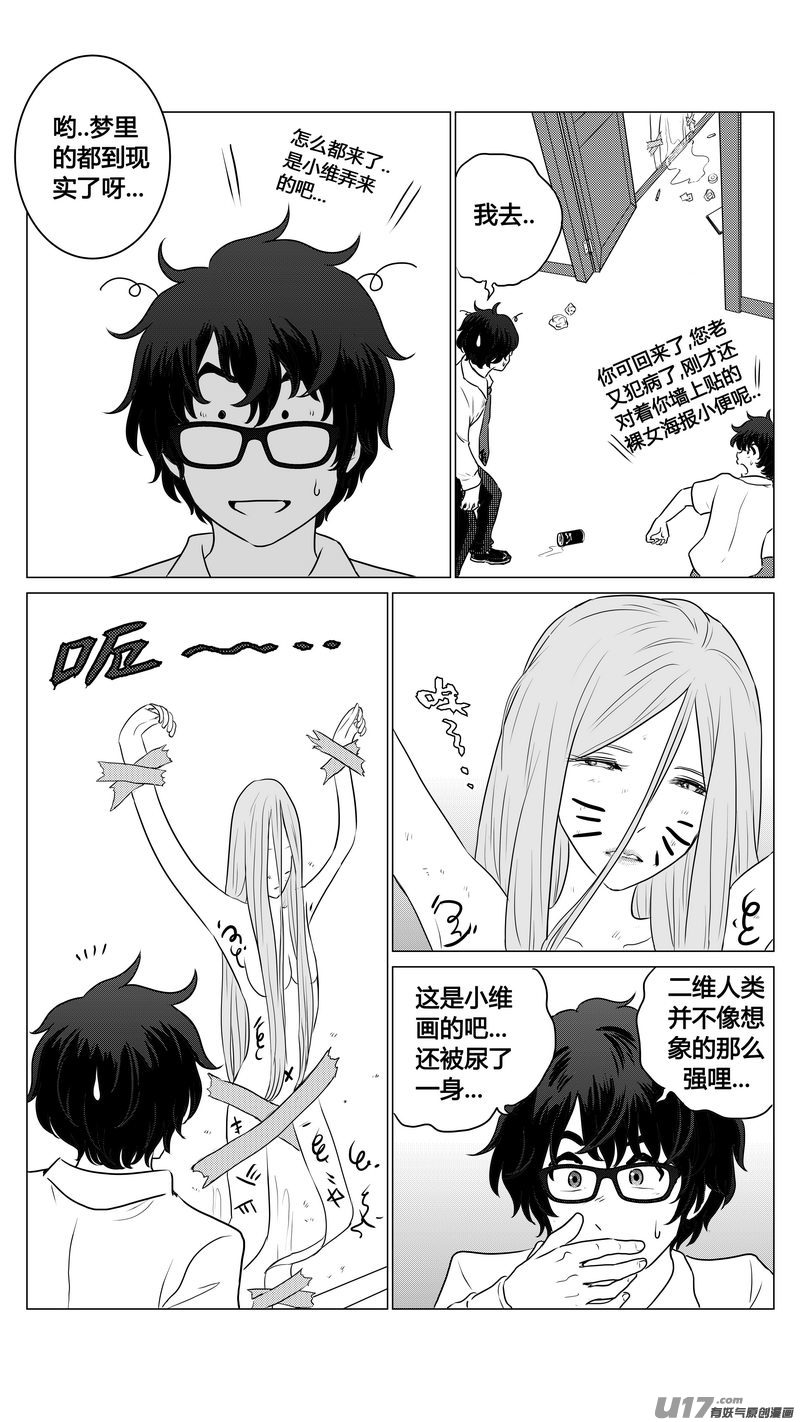 Ⅰ第二章《二姐姐的耳朵》049