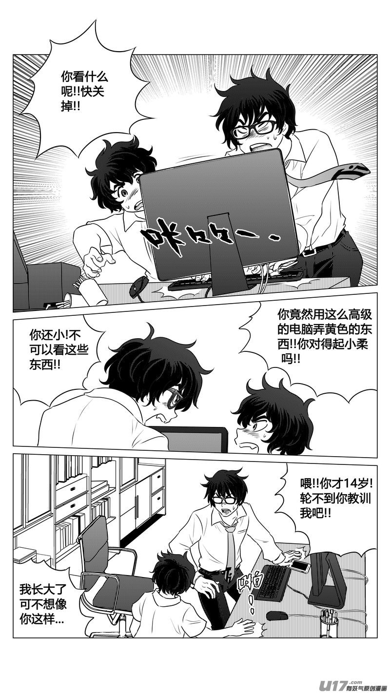 Ⅰ第二章《二姐姐的耳朵》完1