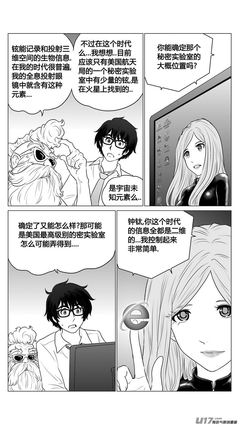 Ⅰ第二章《二姐姐的耳朵》完10