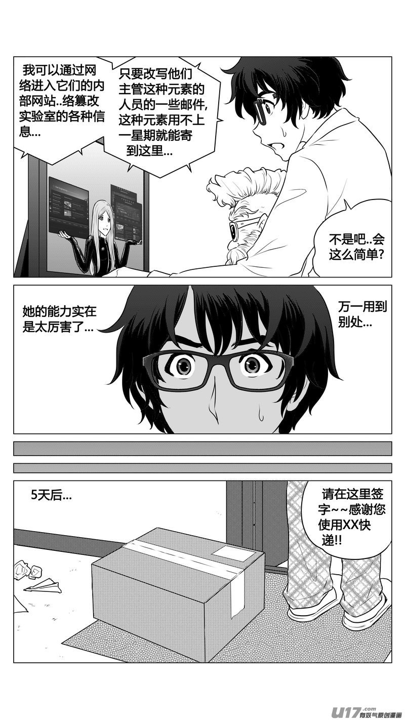 Ⅰ第二章《二姐姐的耳朵》完11