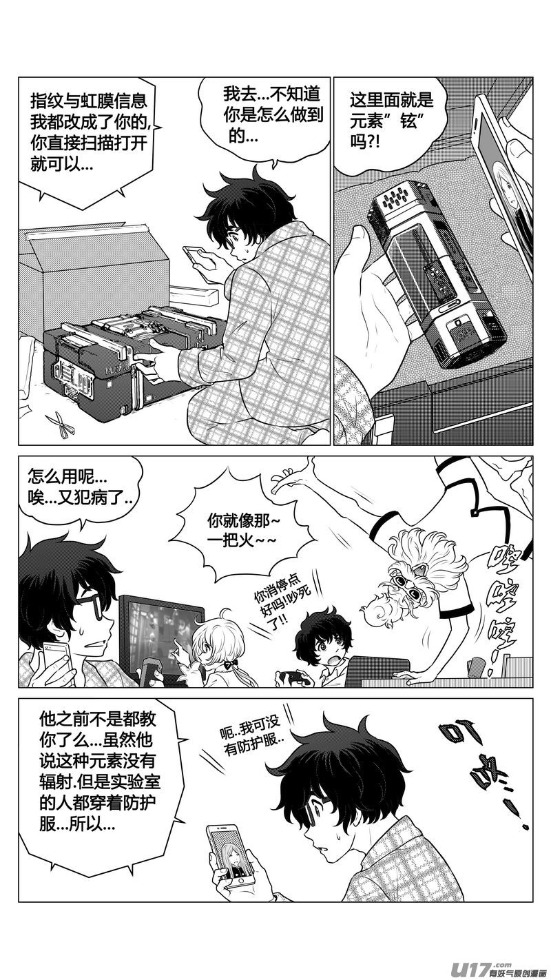 Ⅰ第二章《二姐姐的耳朵》完12