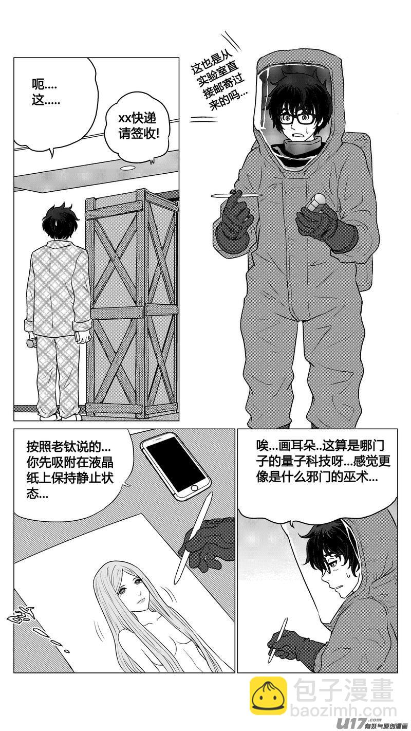 Ⅰ第二章《二姐姐的耳朵》完13