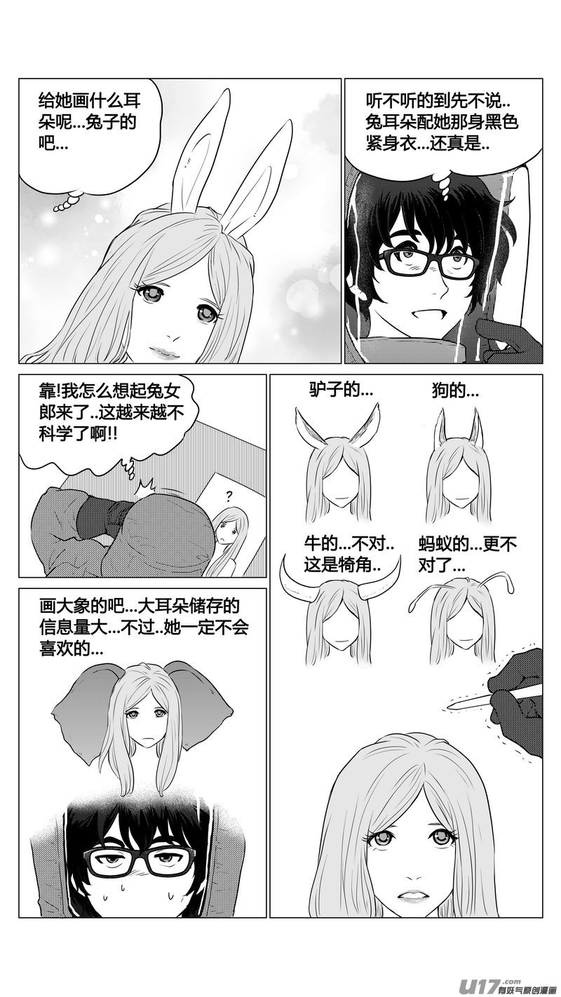 Ⅰ第二章《二姐姐的耳朵》完14