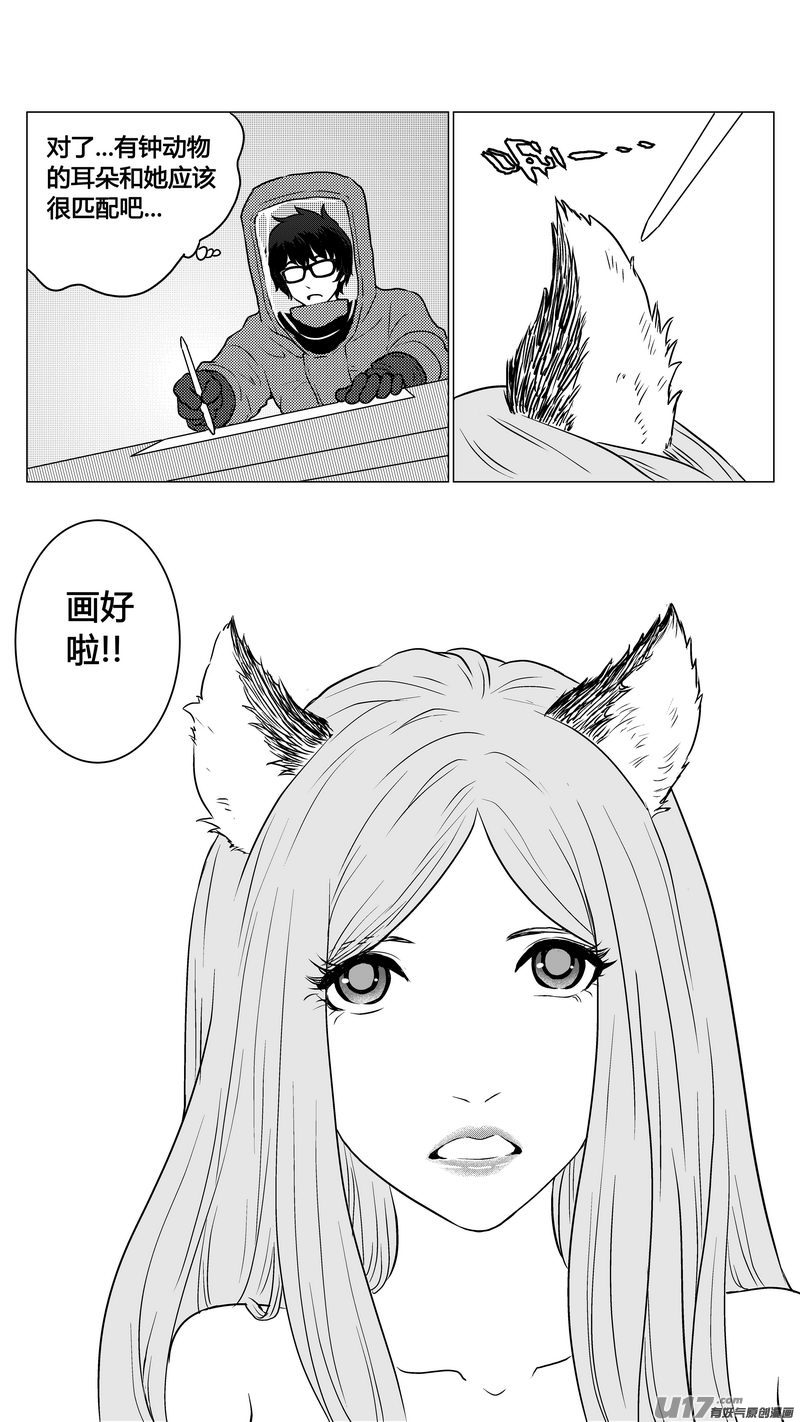 Ⅰ第二章《二姐姐的耳朵》完15