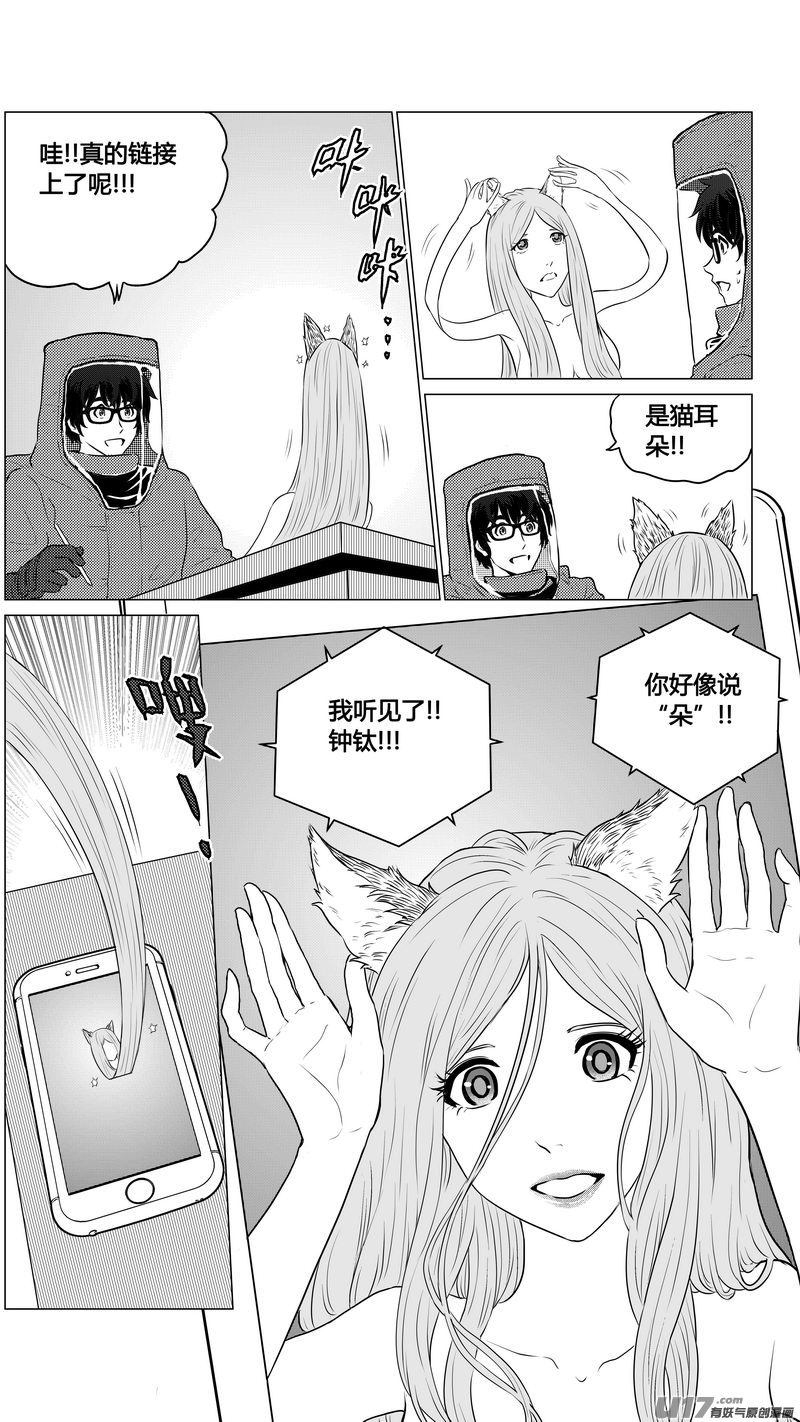Ⅰ第二章《二姐姐的耳朵》完16