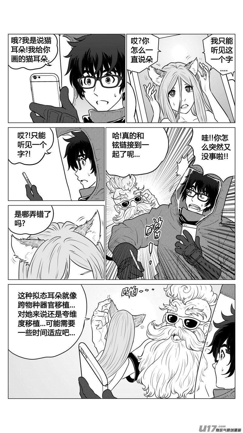 Ⅰ第二章《二姐姐的耳朵》完17