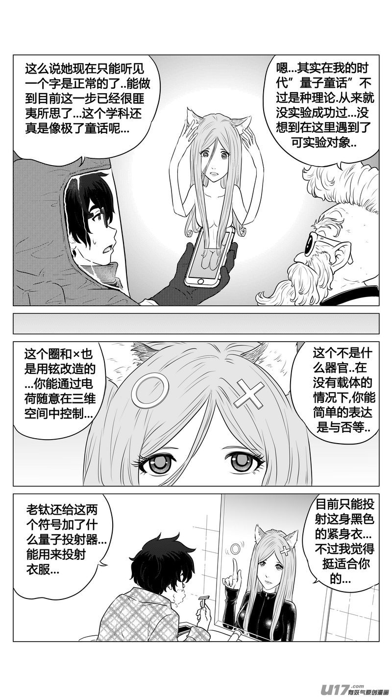 Ⅰ第二章《二姐姐的耳朵》完18