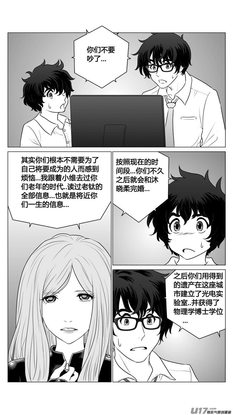 Ⅰ第二章《二姐姐的耳朵》完2