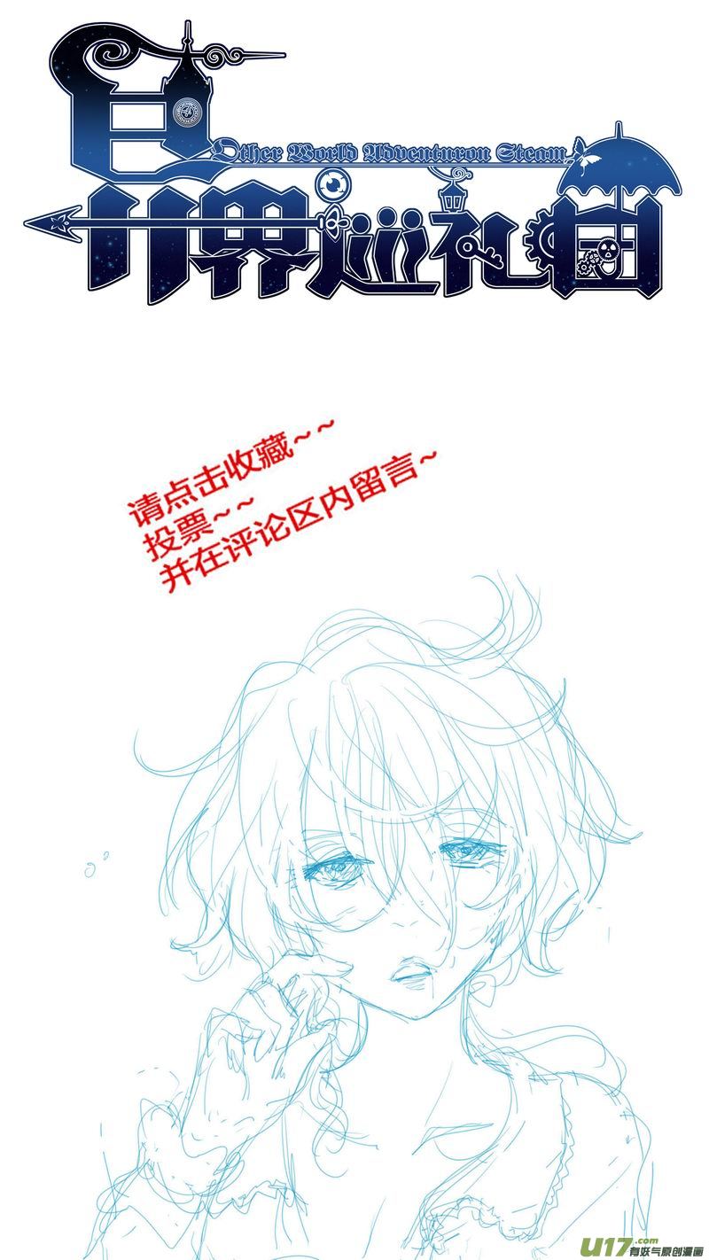 Ⅰ第二章《二姐姐的耳朵》完20