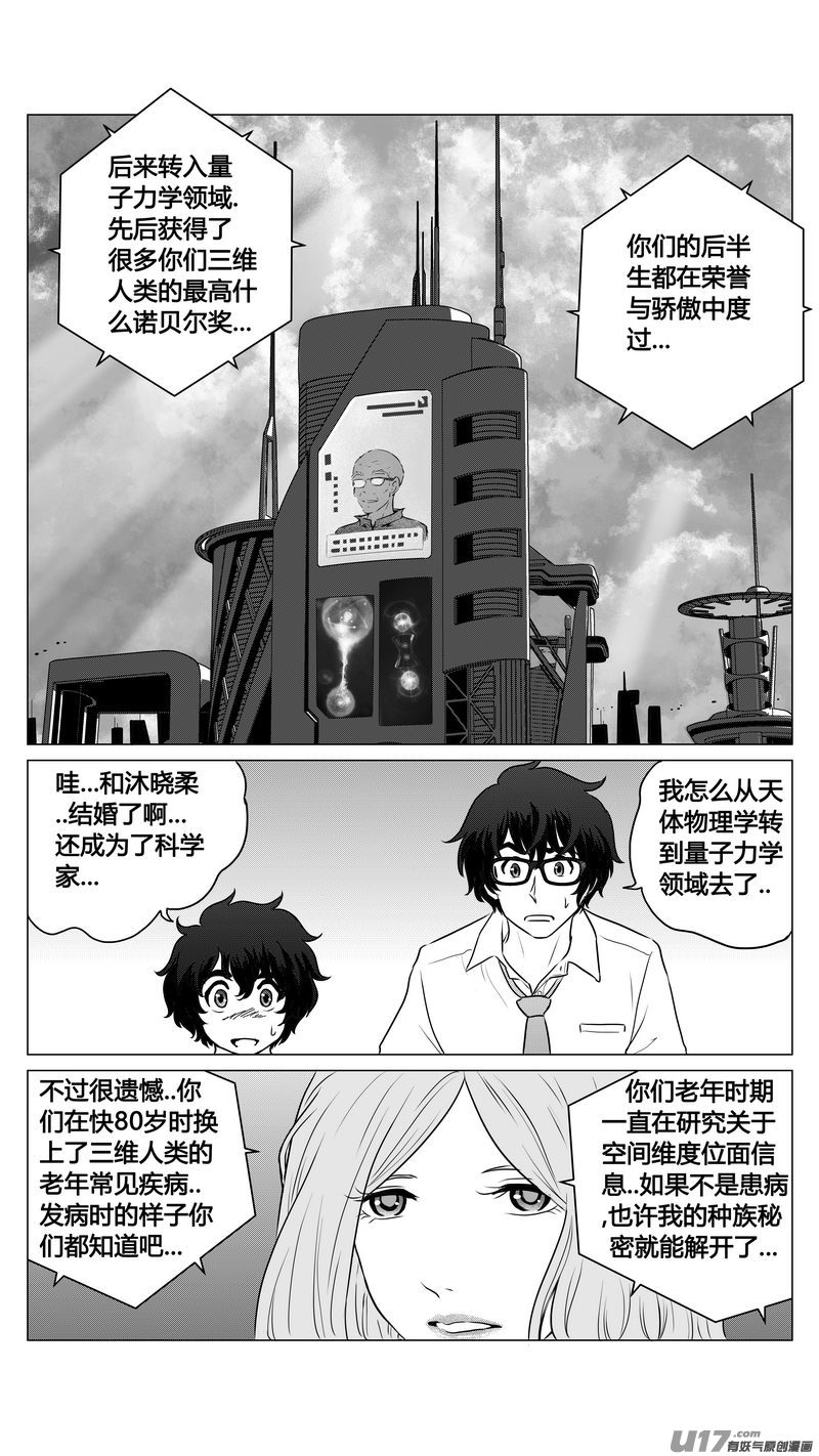 Ⅰ第二章《二姐姐的耳朵》完3