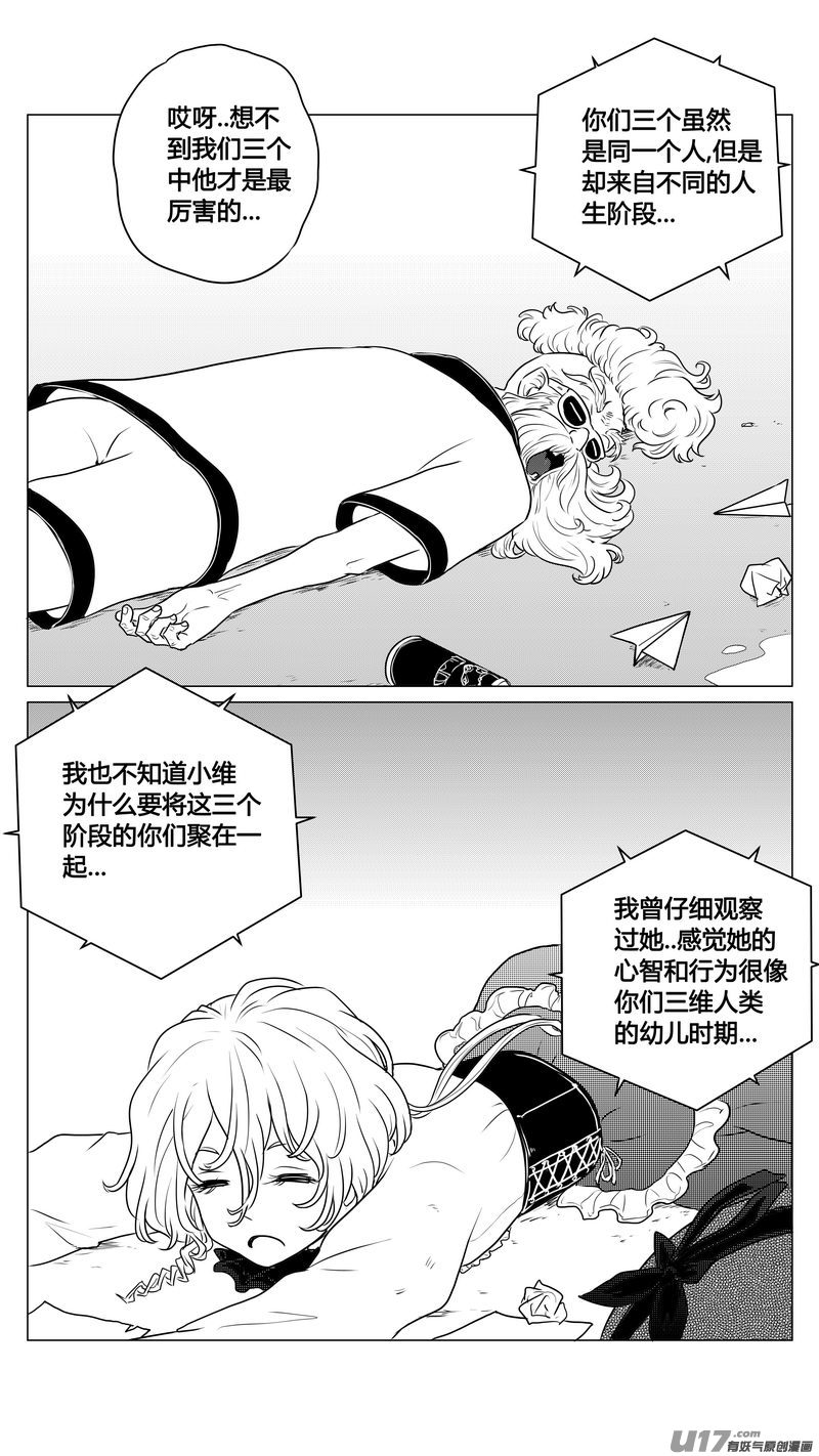 Ⅰ第二章《二姐姐的耳朵》完4
