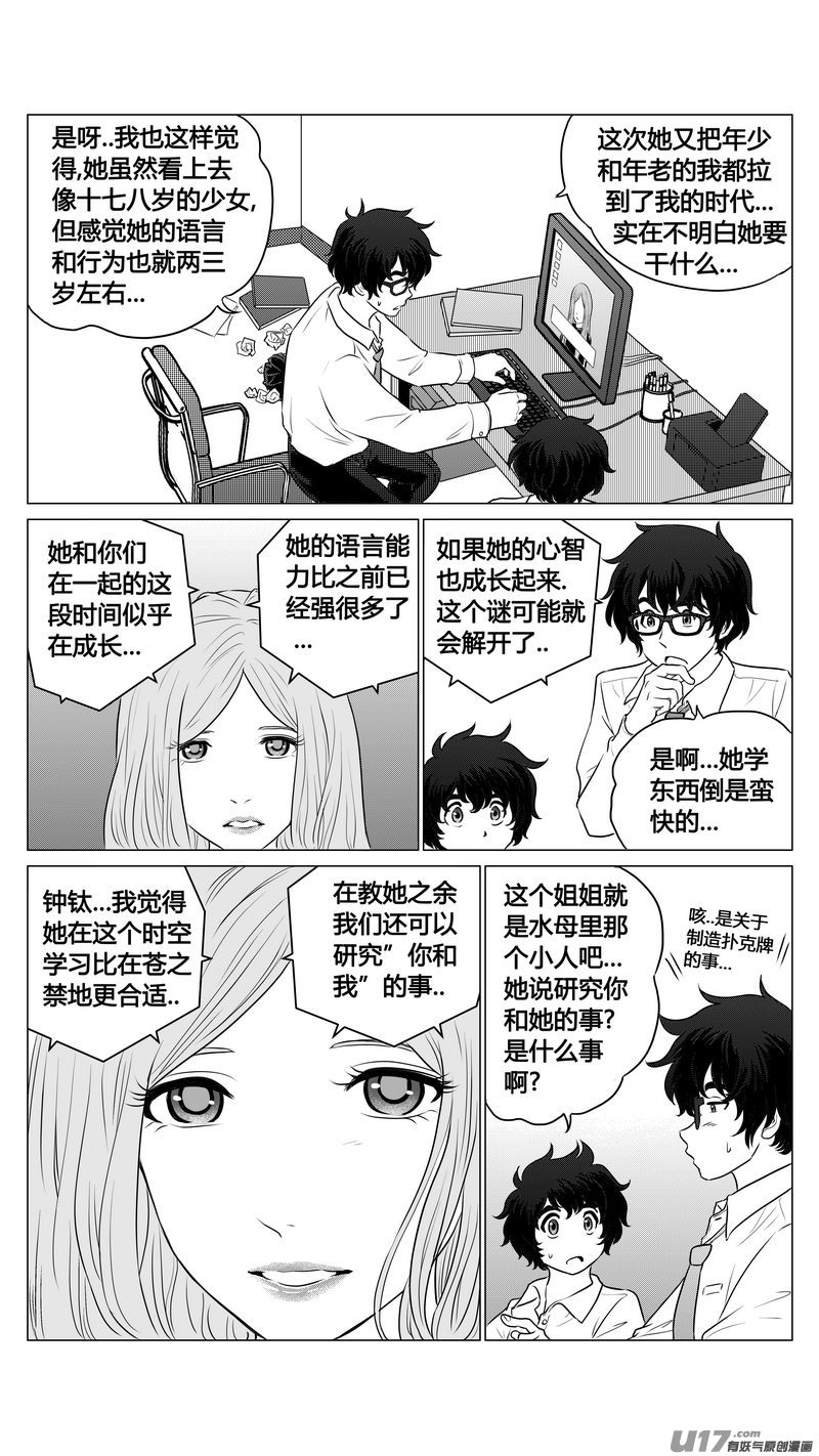 Ⅰ第二章《二姐姐的耳朵》完5