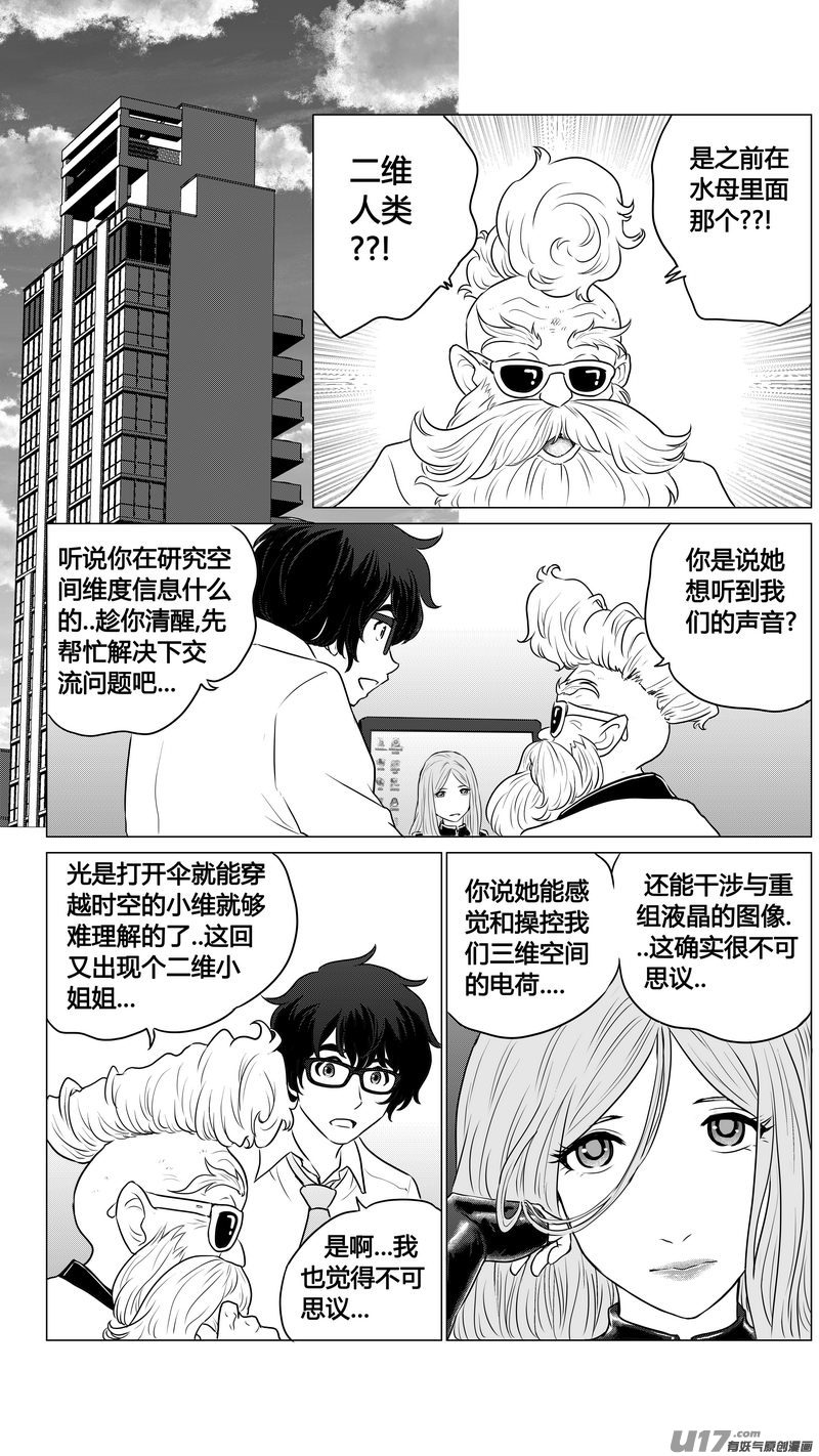 Ⅰ第二章《二姐姐的耳朵》完6