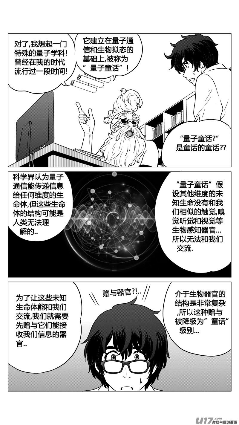 Ⅰ第二章《二姐姐的耳朵》完7