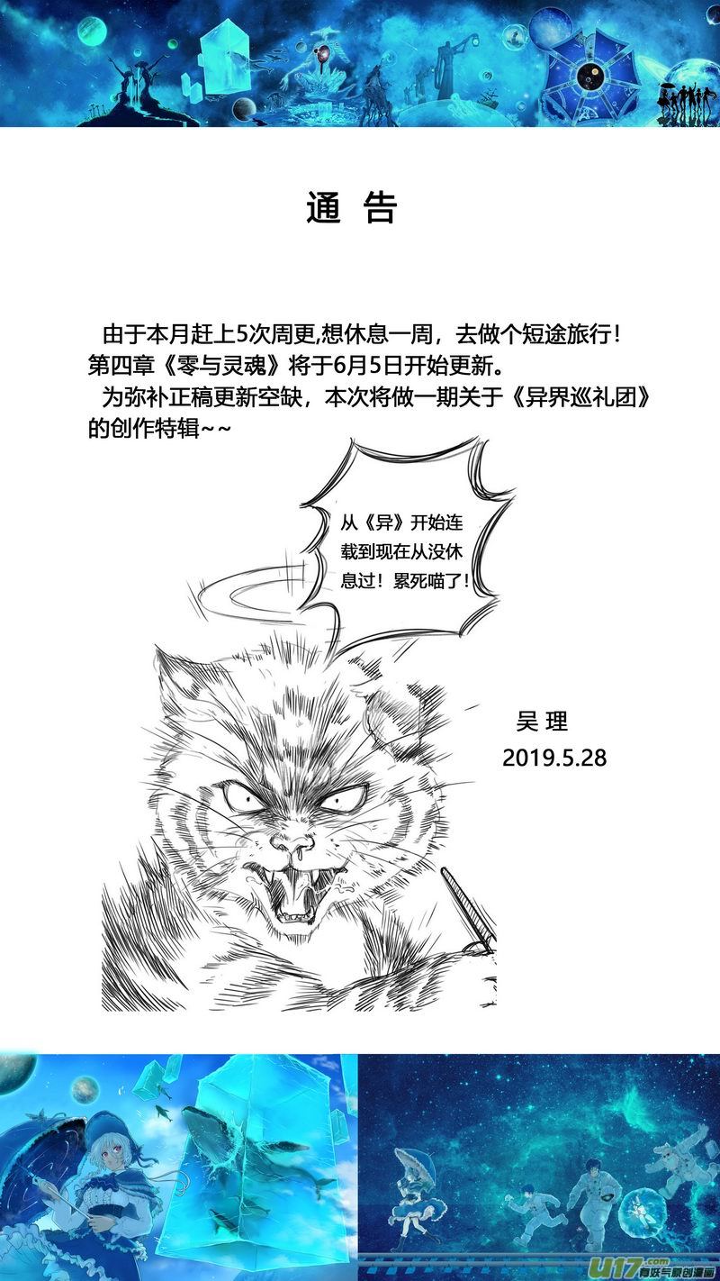 特辑0