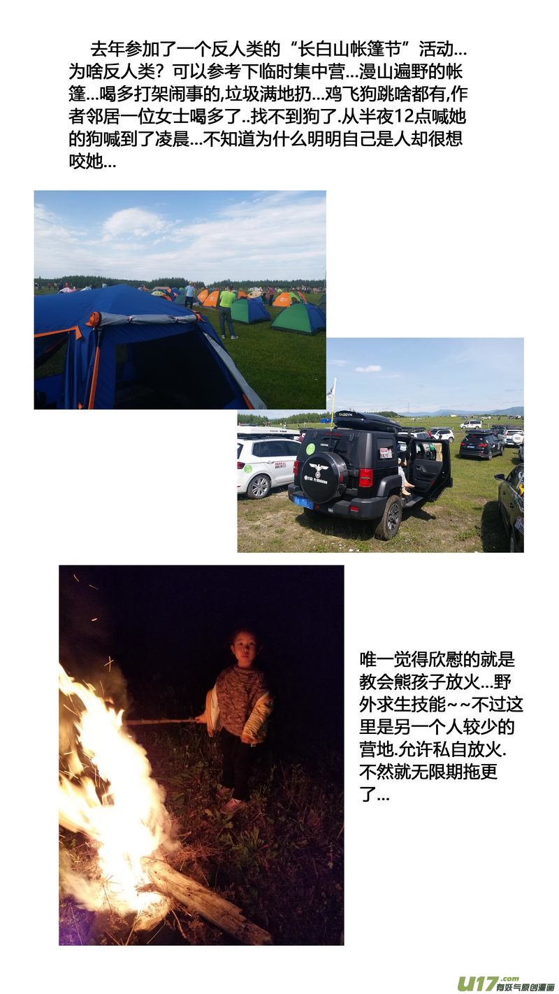 特辑13