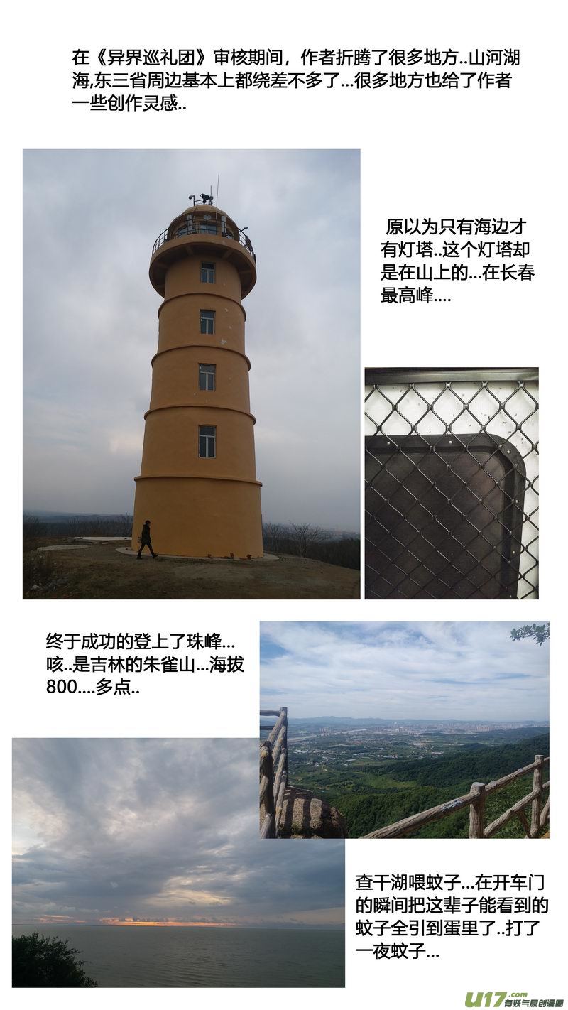 特辑16