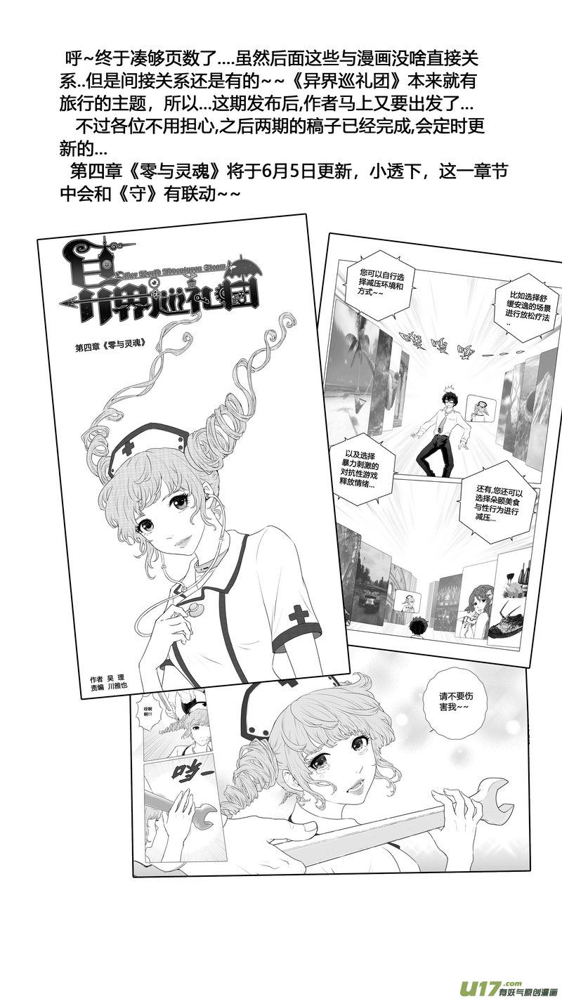 特辑17