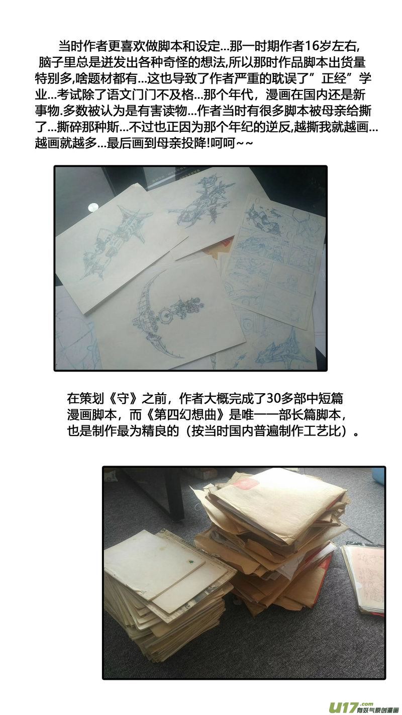 特辑4