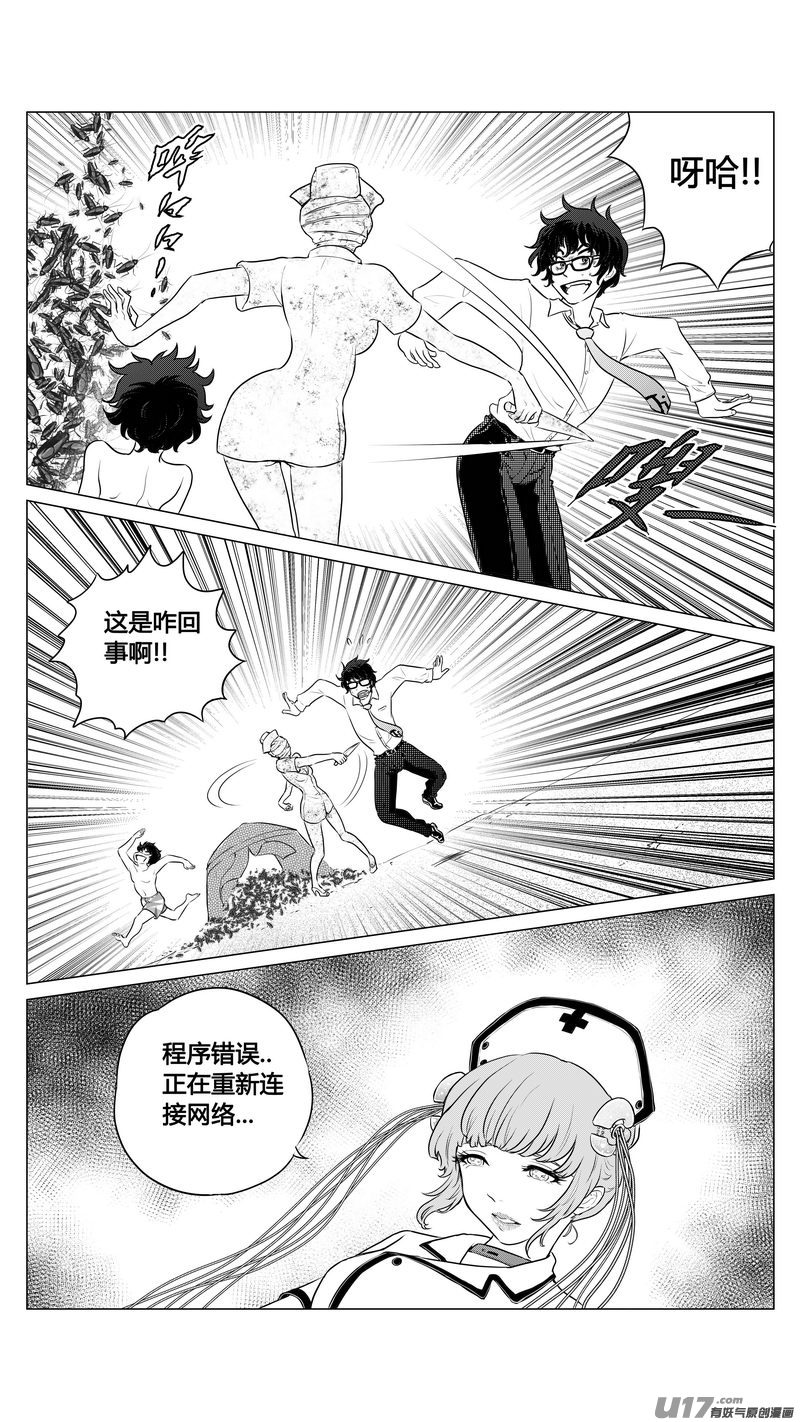 Ⅰ第四章《零与灵魂》0210