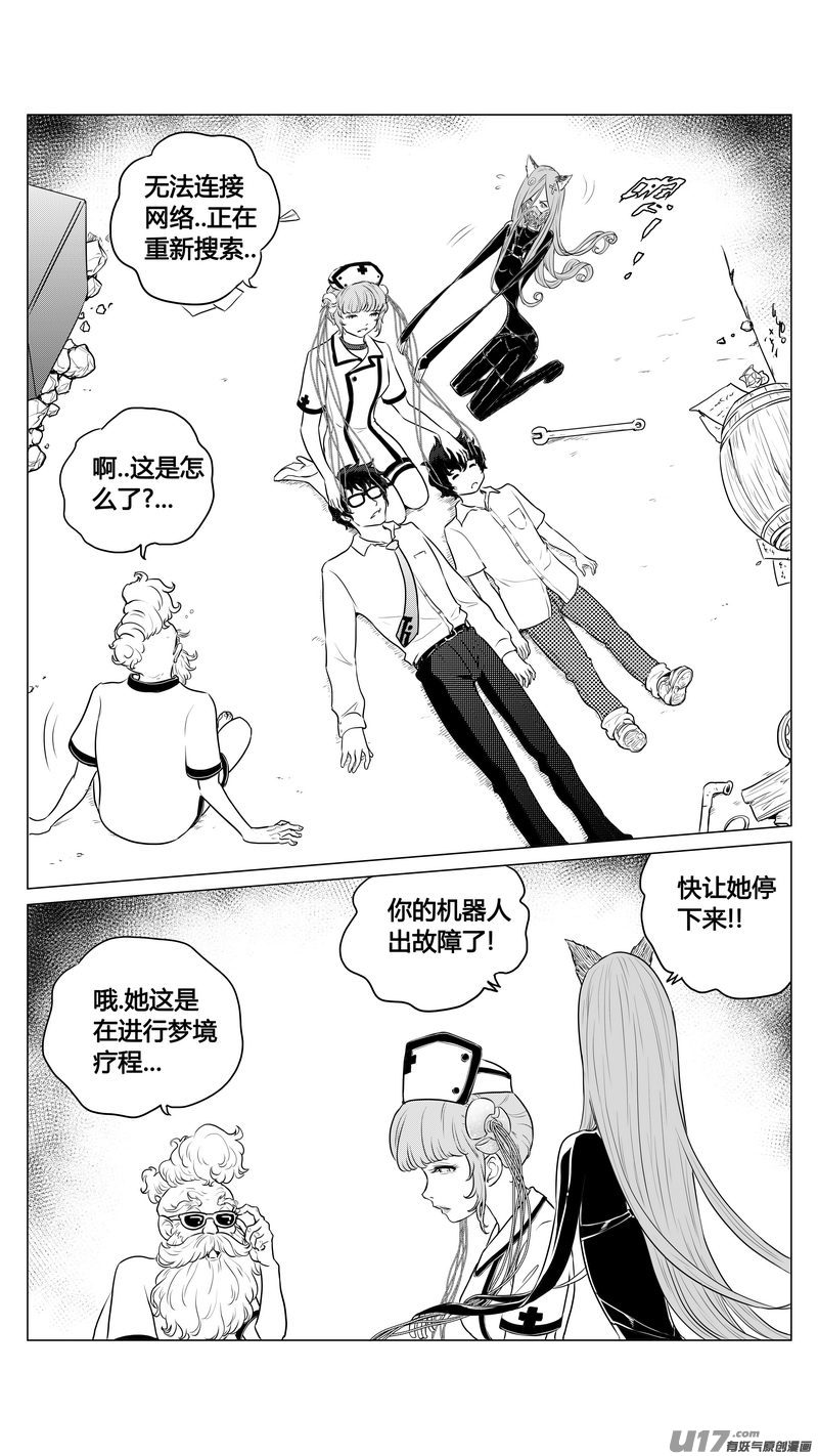 Ⅰ第四章《零与灵魂》0211