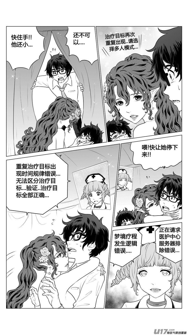 Ⅰ第四章《零与灵魂》028