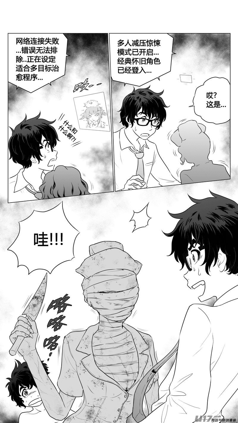 Ⅰ第四章《零与灵魂》029