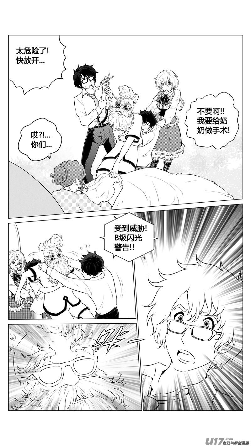 Ⅰ第五章《点燃的启程》026