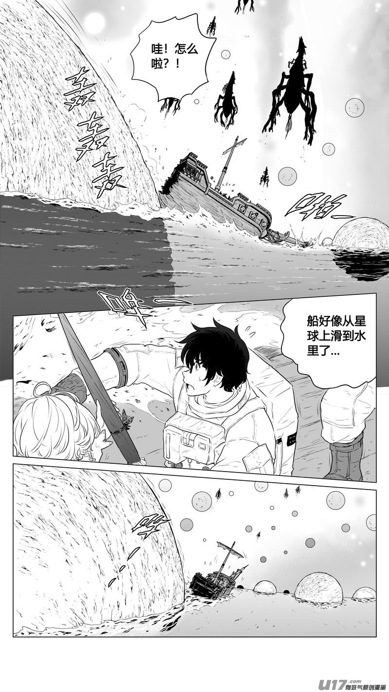 Ⅰ第六章《禁地通勤》070