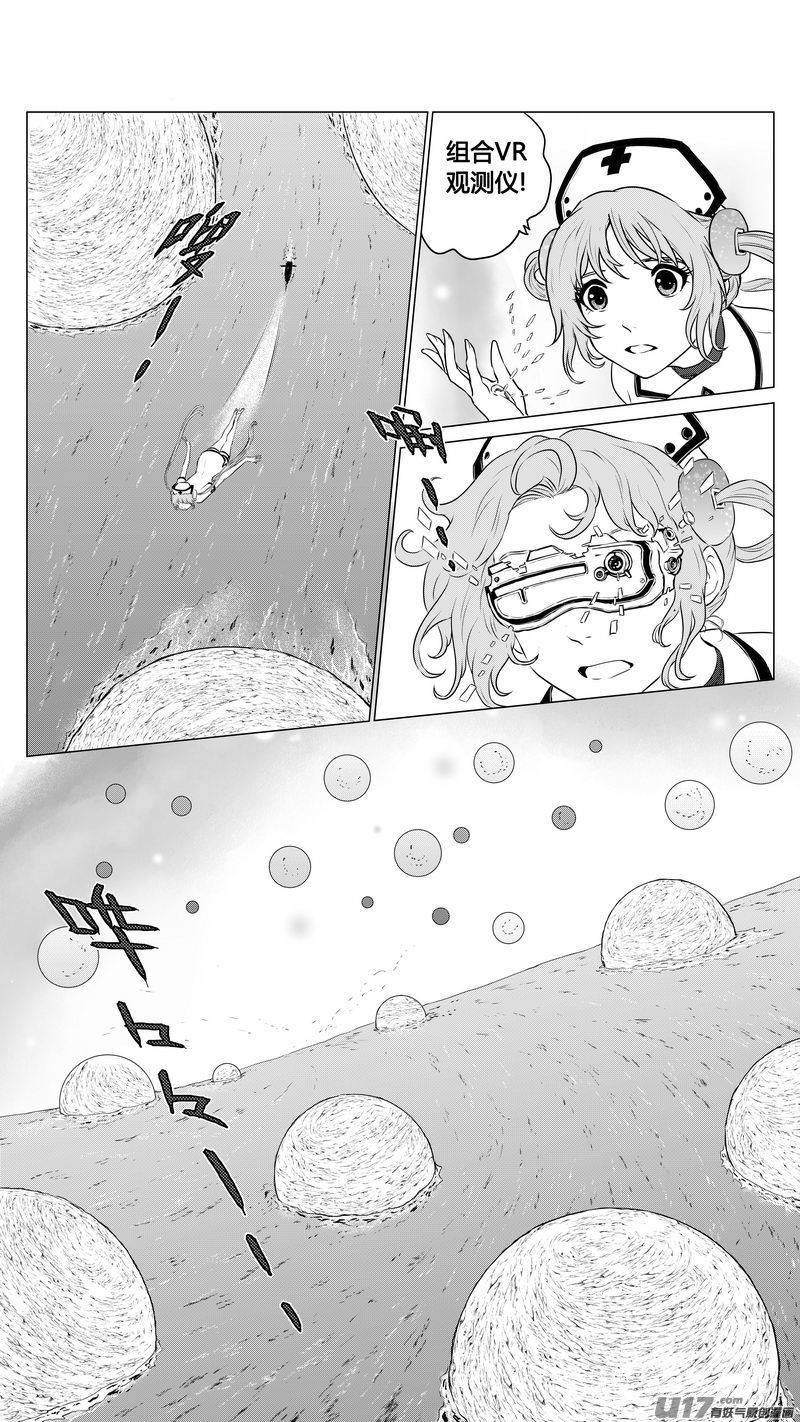 Ⅰ第六章《禁地通勤》071