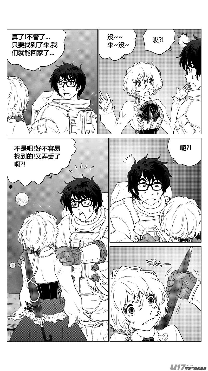 Ⅰ第六章《禁地通勤》0710