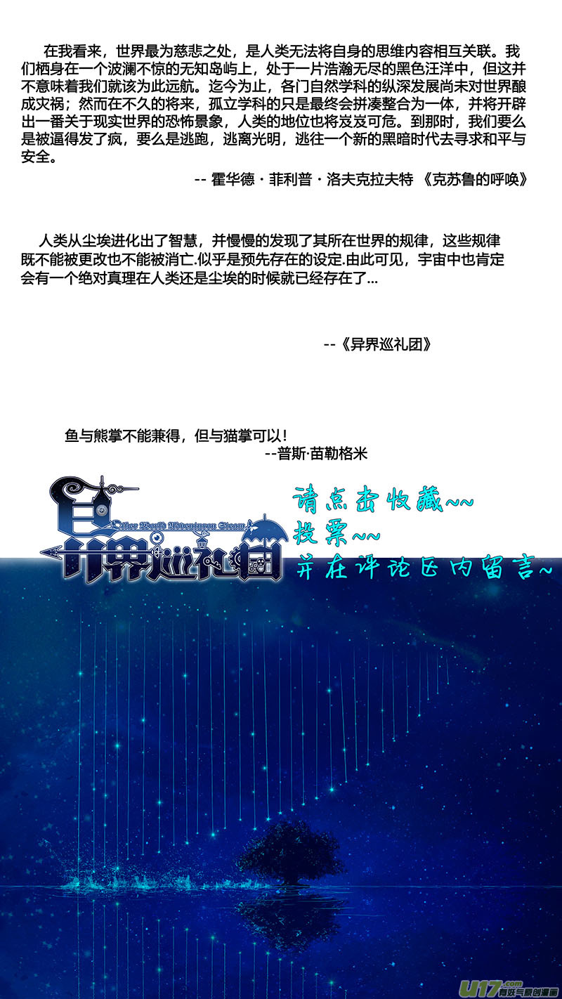 Ⅰ第六章《禁地通勤》0712