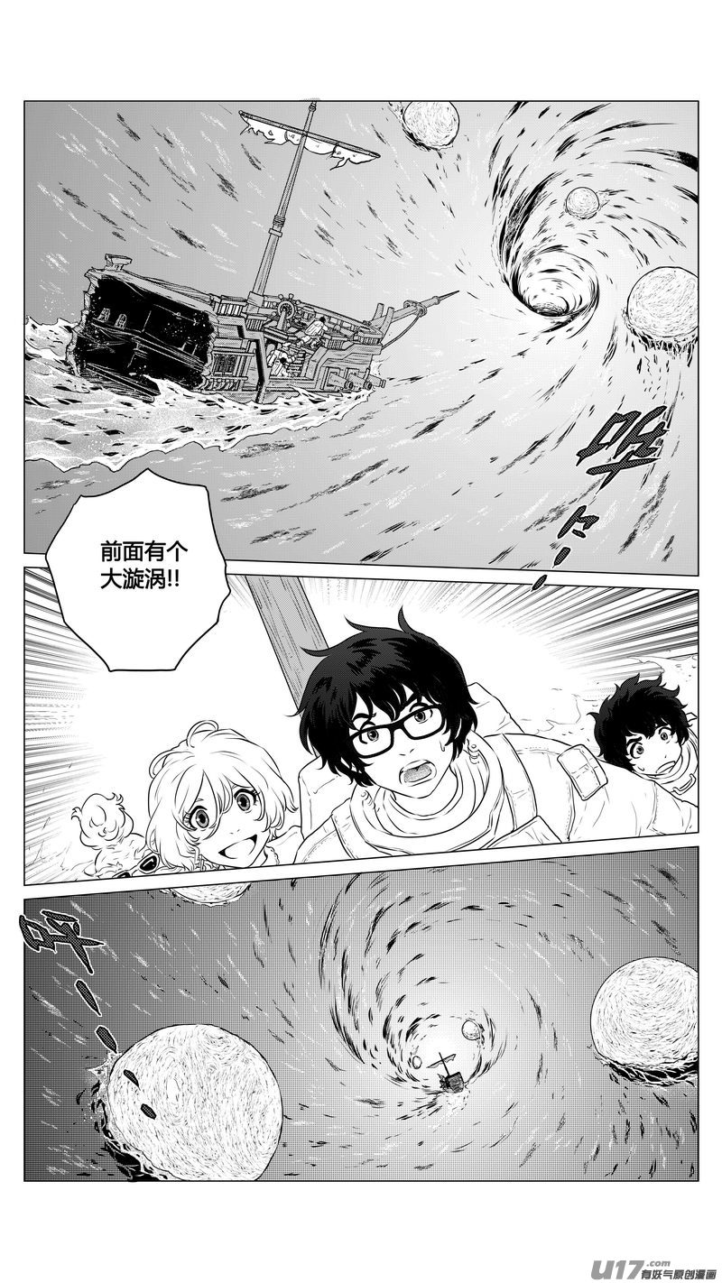 Ⅰ第六章《禁地通勤》073