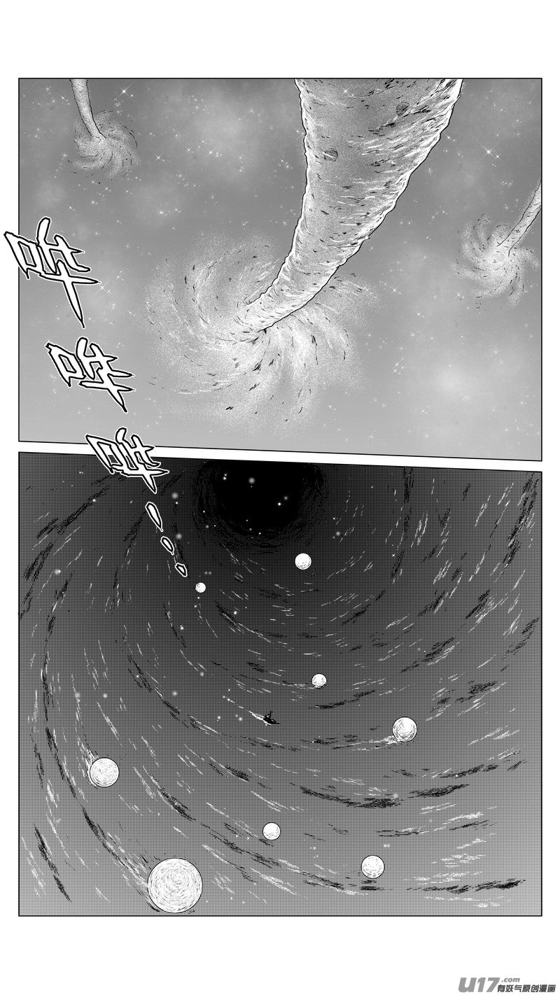 Ⅰ第六章《禁地通勤》075