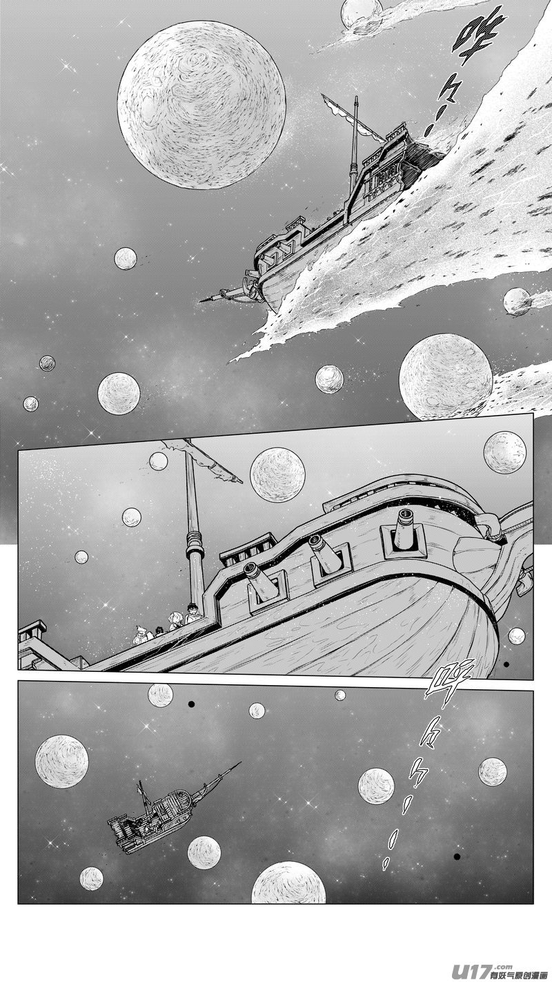 Ⅰ第六章《禁地通勤》076
