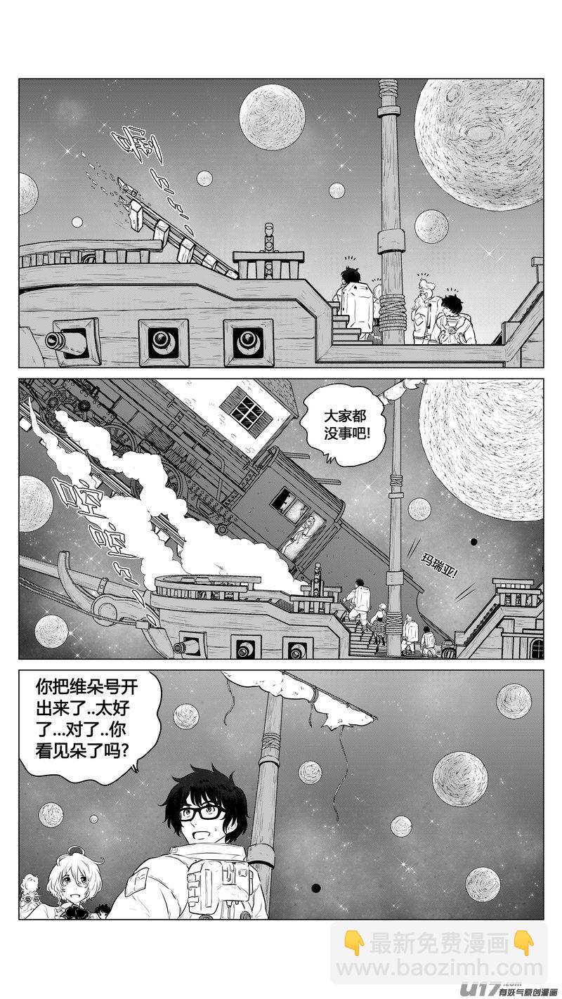 Ⅰ第六章《禁地通勤》077