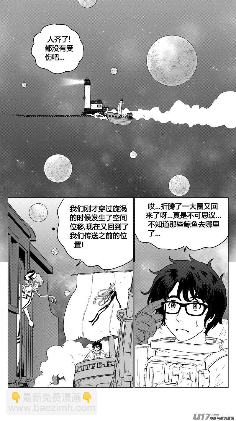 Ⅰ第六章《禁地通勤》079
