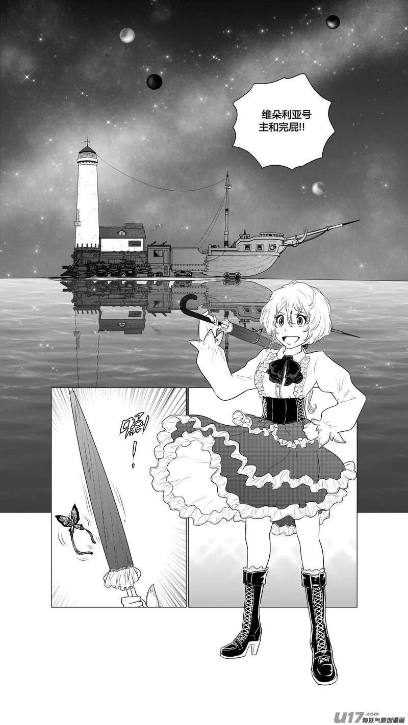 Ⅰ第六章《禁地通勤》完10
