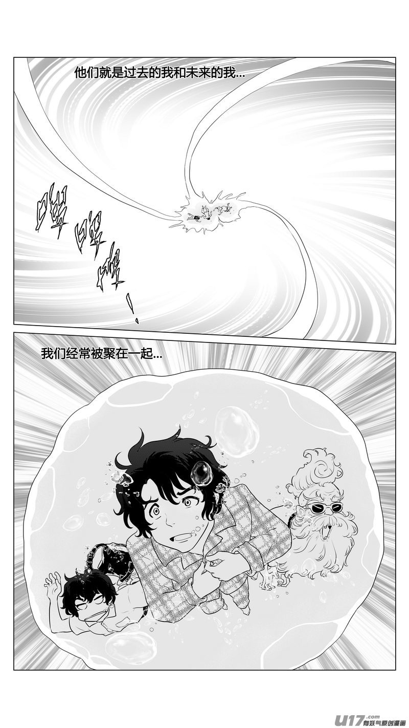 Ⅰ第六章《禁地通勤》完13