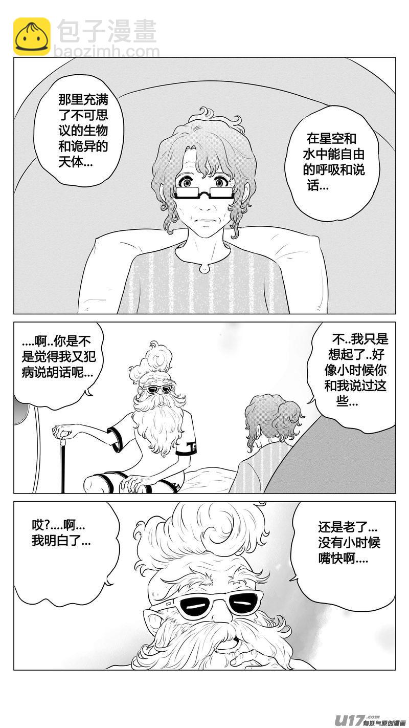 Ⅰ第六章《禁地通勤》完5
